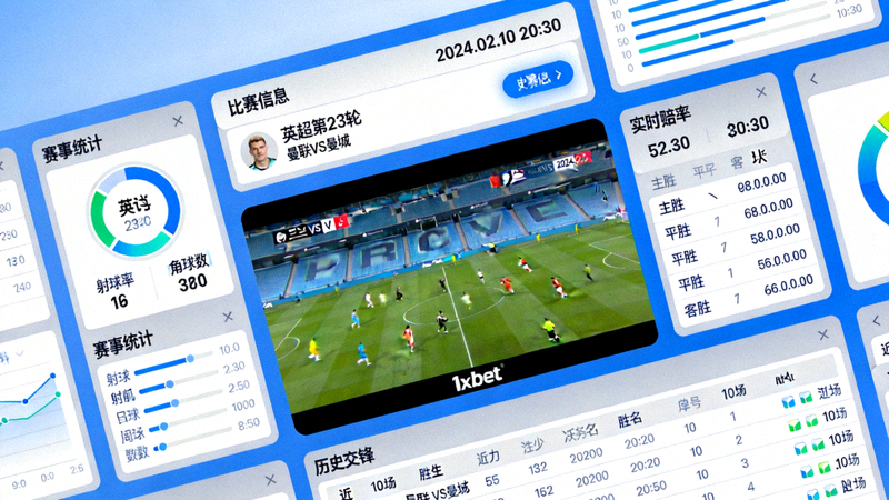 1xbet 電腦版賽事直播介面截圖，展示大型直播視窗與周圍豐富的數據分析面板