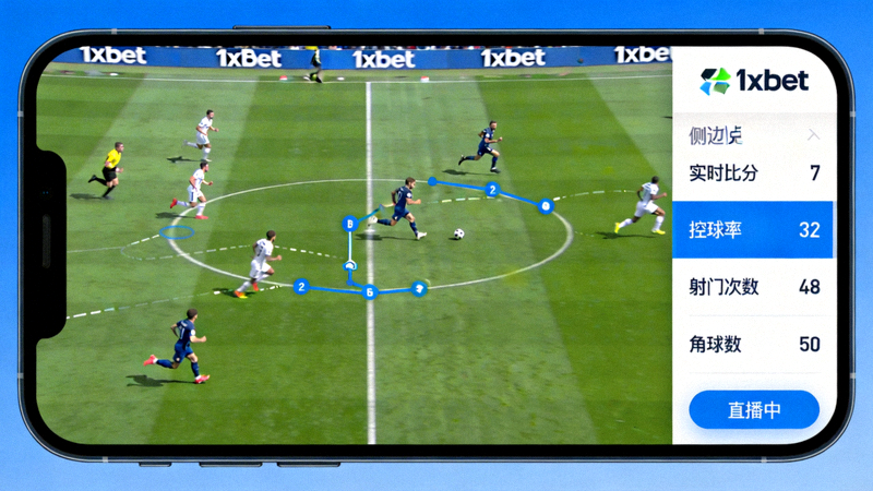 1xbet 手機 App 上的足球賽事直播畫面截圖，展示實時比賽畫面與側邊數據欄